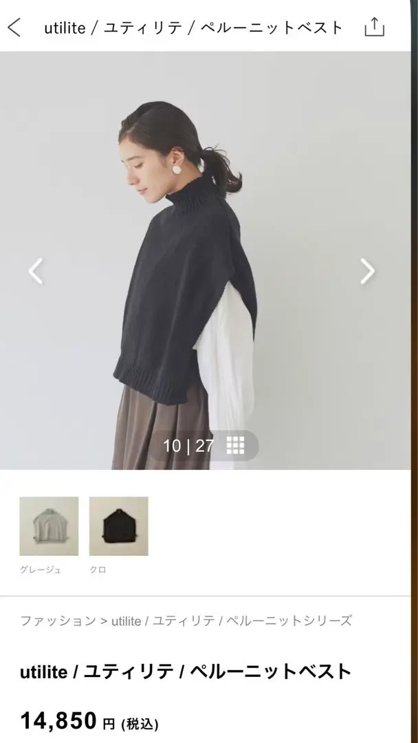 近年モデル✨utilité ユティリテ　ペルーニット ベスト ベスト ゆったり 楽天市場】(ポイント10倍!!)utilite ユティリテ ウール ニット