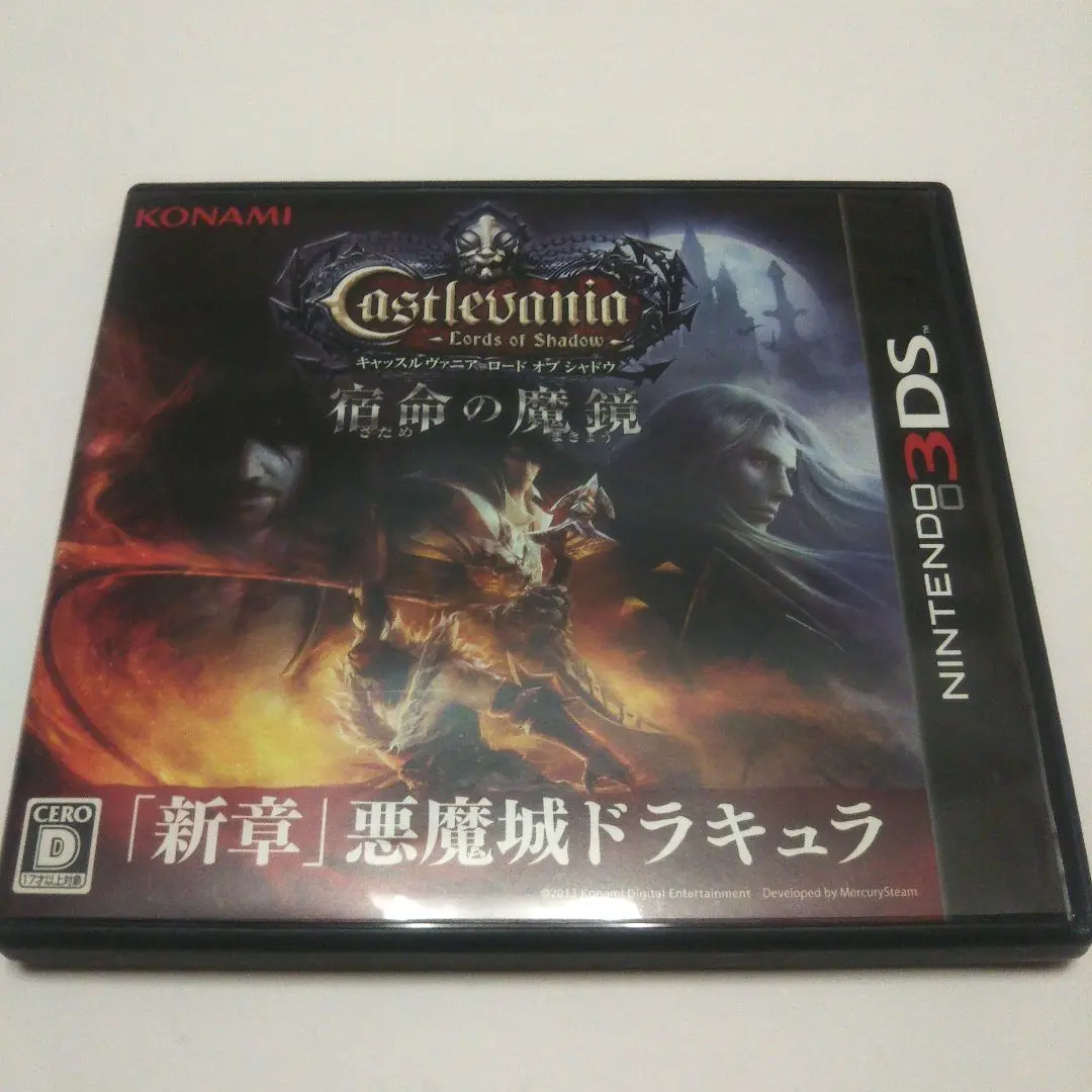 Castlevania - Lords of Shadow 宿命の魔鏡 HD EDITION | 悪魔城