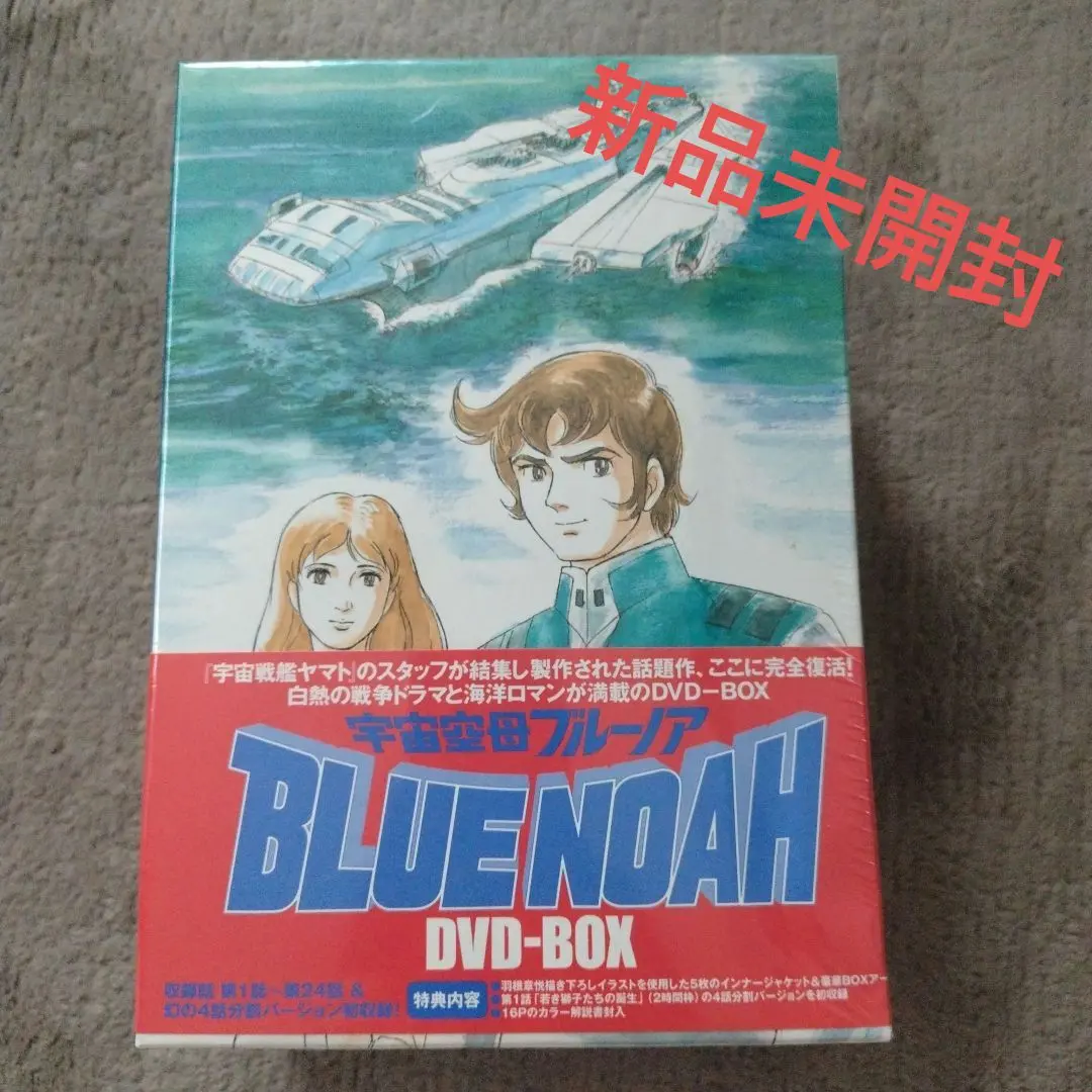 宇宙戦艦ヤマト ブルーノア DVD ５枚セット 宇宙戦艦ヤマト ブルーノア DVD 5枚セット Amazon.co.jp: Blue