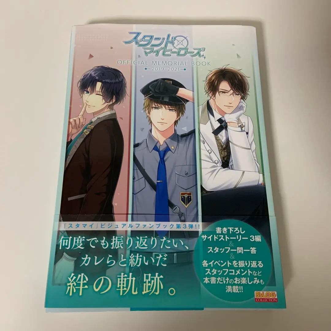 2025年最新】スタンドマイヒーローズ official memorial bookの