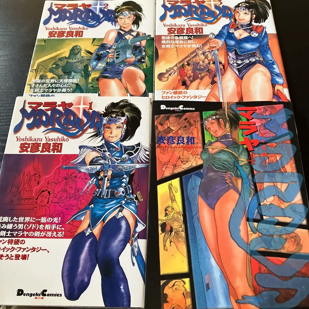 漫画『マラヤ』　全巻セット　安彦良和 漫画『マラヤ』 全巻セット 安彦良和