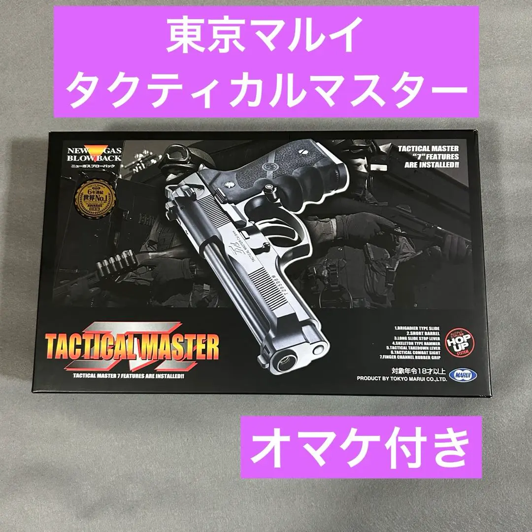 東京マルイ タクティカルマスター メンテナンス・グリップ再塗装済 初速78m/s 2025年最新】タクティカルマスター グリップの人気アイテム