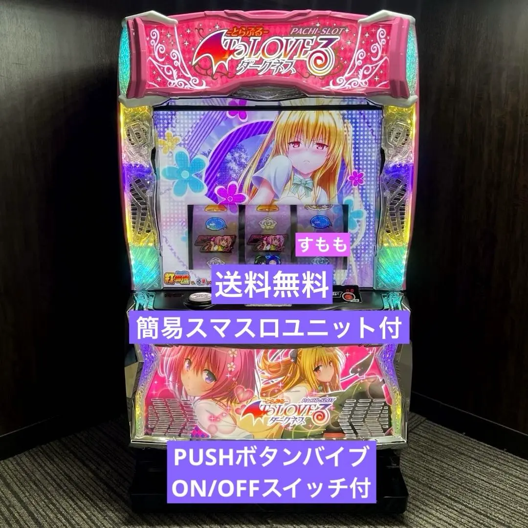 2025年最新】ToLoveるダークネス 実機の人気アイテム - メルカリ