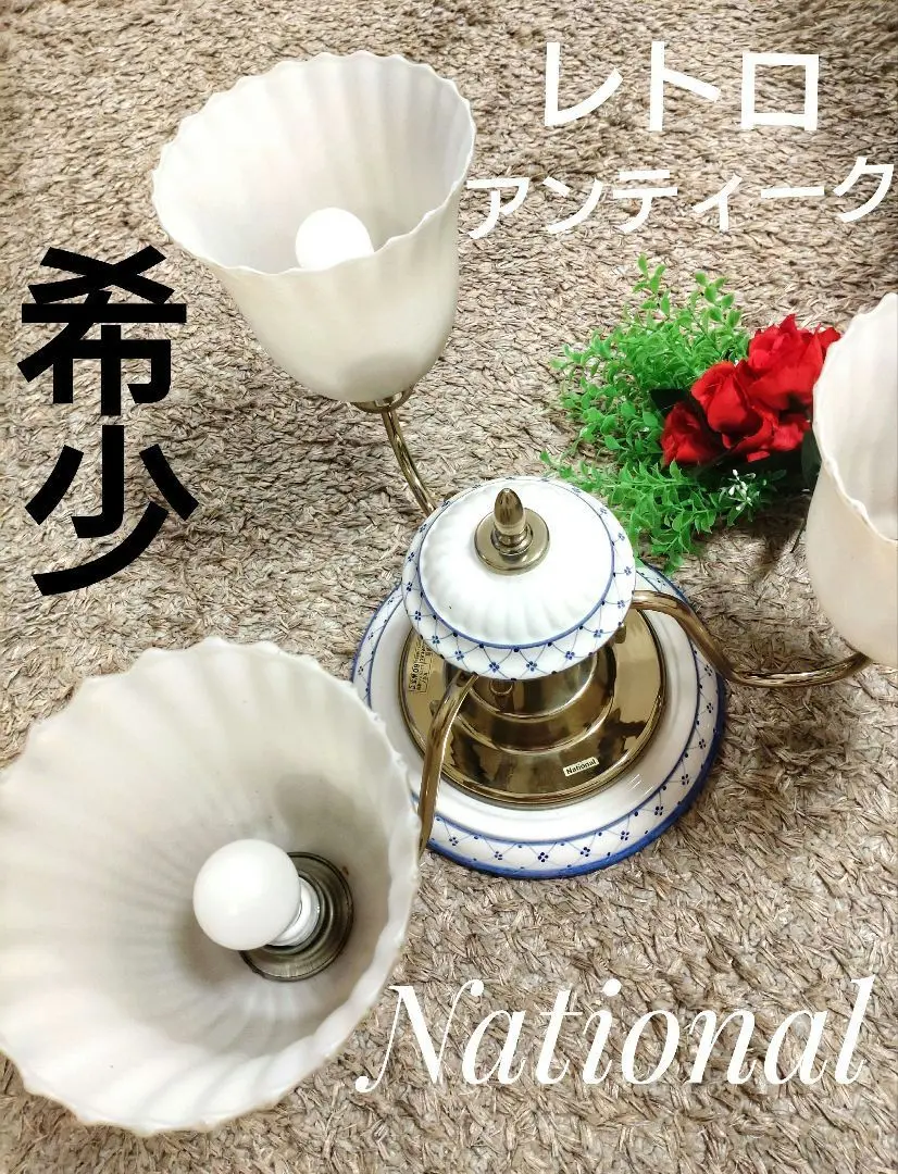 2025年最新】松下電工 シャンデリアの人気アイテム - メルカリ