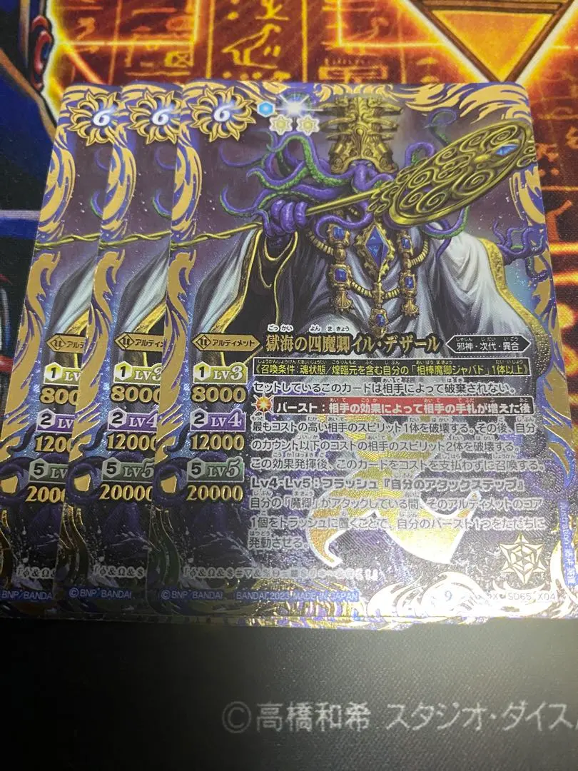 バトルスピリッツ　四魔卿　ジャバド　獄契約　デッキ　パーツ　スリーブ バトルスピリッツ 四魔卿 ジャバド 獄契約 デッキ パーツ