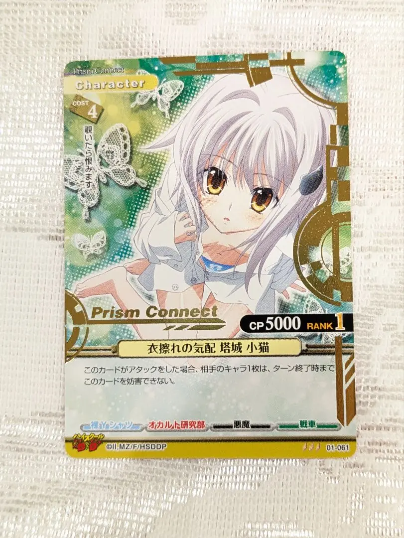 プリズムコネクト ハイスクールD×D 塔城小猫 竹達彩奈 直筆サイン