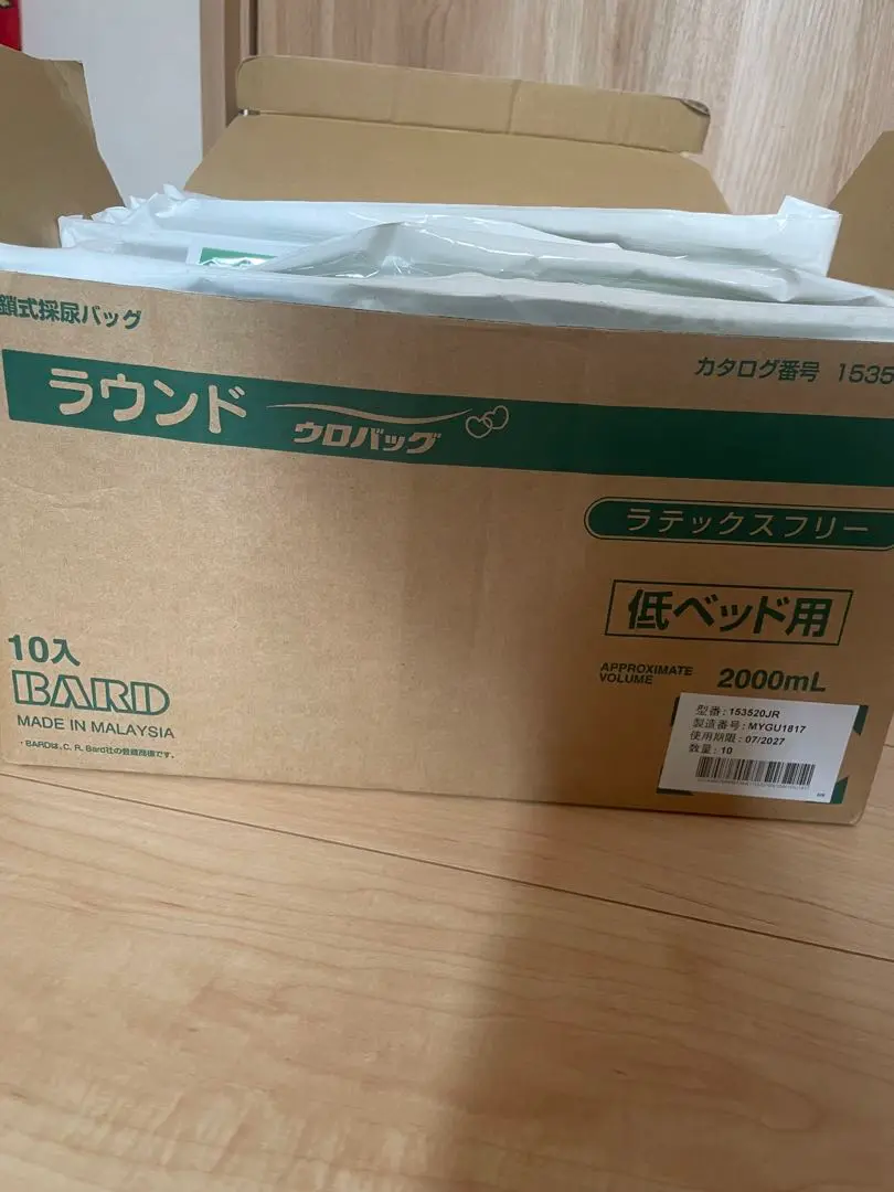 メディコン　ラウンドウロバッグ　2000ml 10個セット ラウンドウロバッグ 2000ml 153520JR 1箱10個入 メディコン