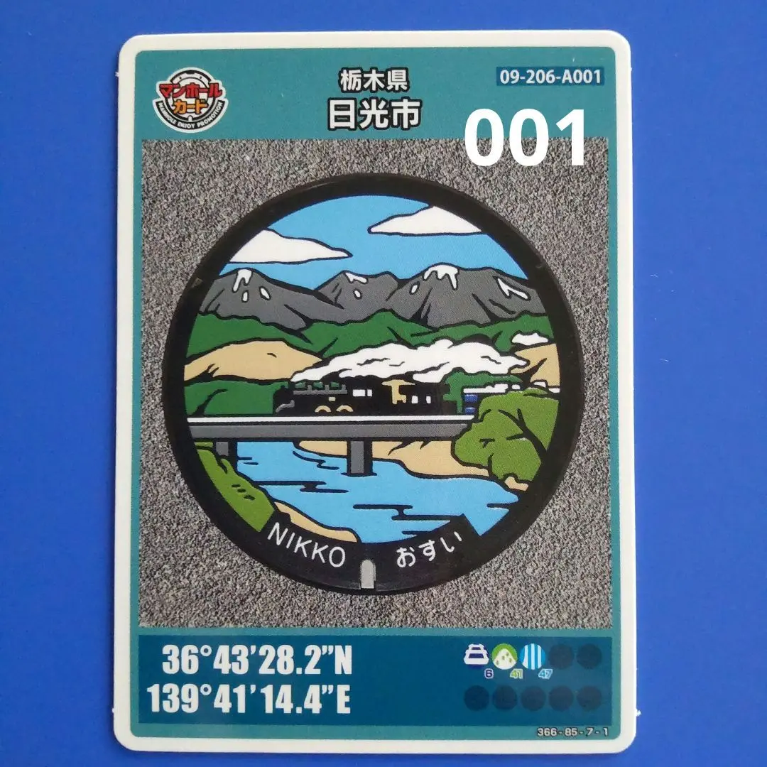 超歓迎された 2025年最新】栃木県日光市マンホールカードの人気アイテム コレクション