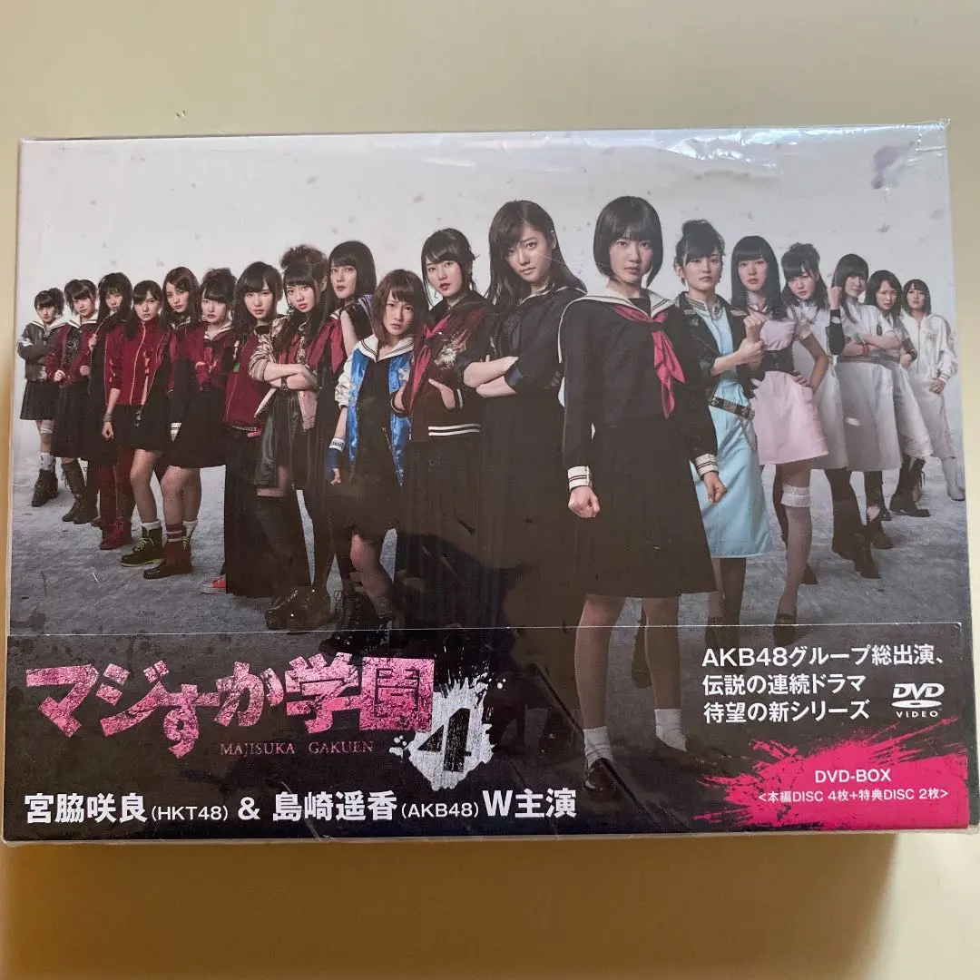 DVD　マジすか学園 1、3、スペシャル、バカレア高校、キャバすか学園　計17巻 DVD マジすか学園 1、3、スペシャル、バカレア高校、キャバすか