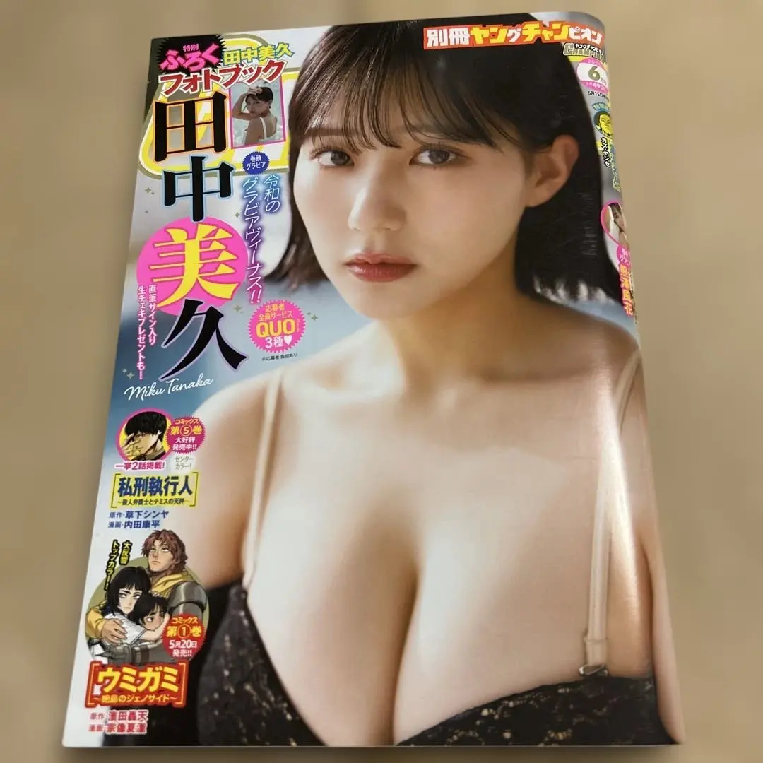 別冊ヤングチャンピオン 2025年6月號 田中美久 的縮圖