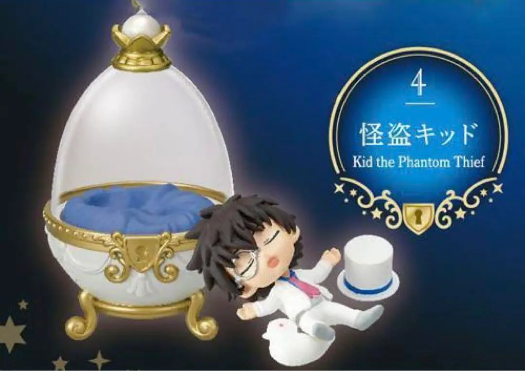 名探偵コナン ドリーミングエッグ 怪盗キッド 名探偵コナン Dreaming Egg (ドリーミング エッグ) [4.怪盗