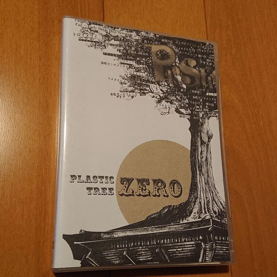 Plastic Treeツアーパンフレット49冊セット zero配布CD付き