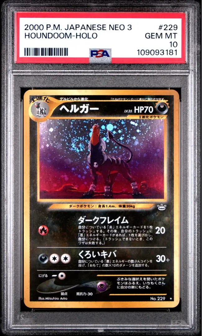 2025年最新】psa10 へるがーの人気アイテム - メルカリ