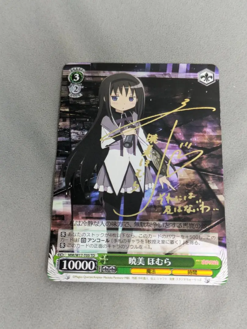 まどかのために ほむら SP PSA10 世界の 暁美ほむら TD まどマギ PSA10 SP ヴァイスシュヴァルツ