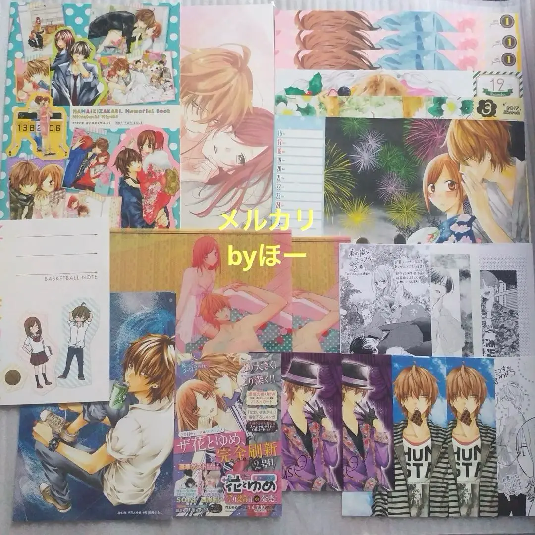 なまいきざかり　付録セット　春モン 春の嵐とモンスター×なまいきざかり付録 花とゆめ24号