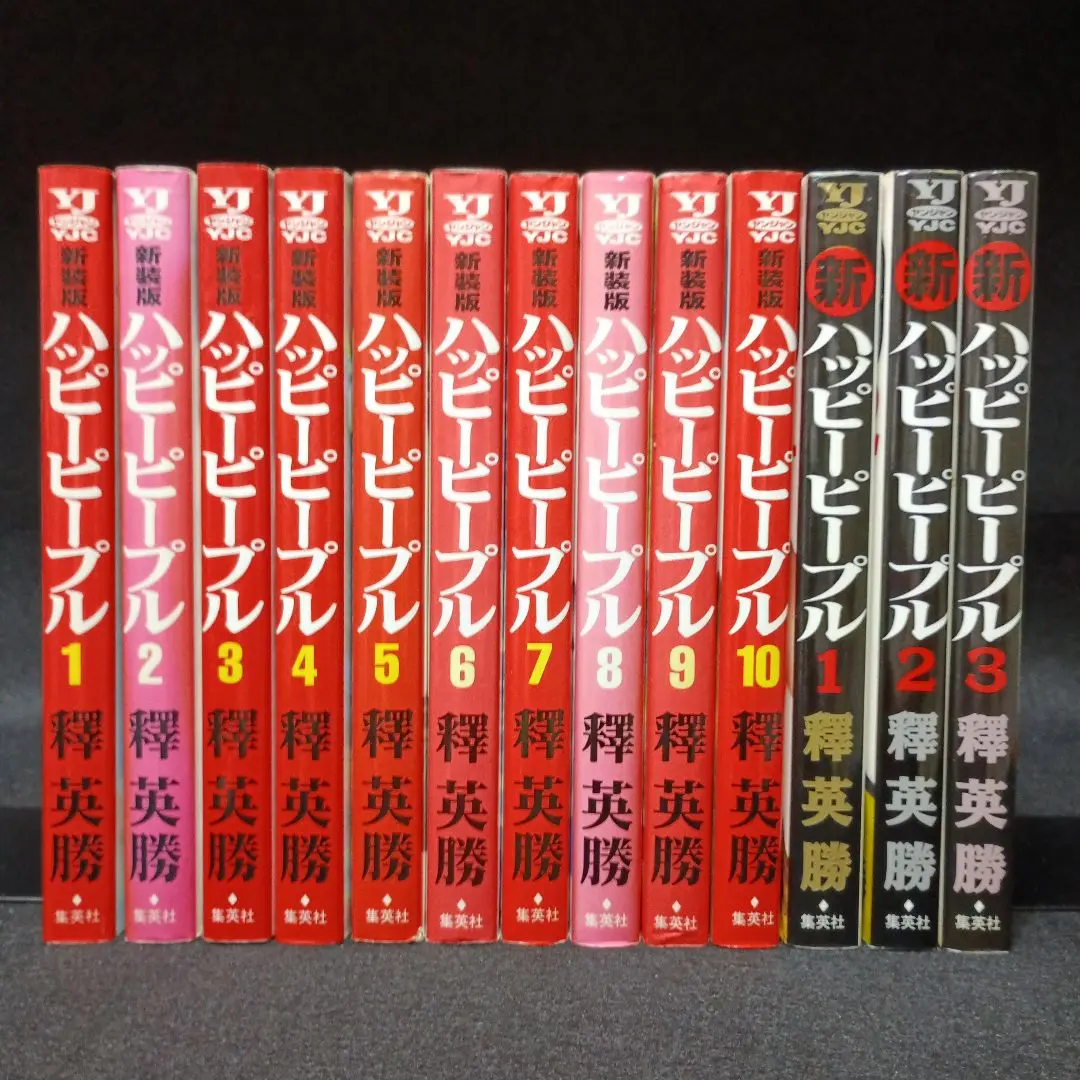 コミック】ハッピーピープル（新装版）（全10巻） |本 | 通販