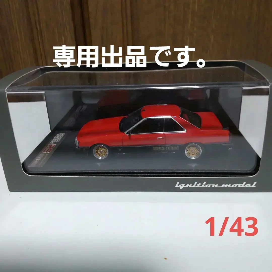 激レアDR30 50th anniversary イグニッションモデル　1/43 2025年最新】イグニッションモデル r30の人気アイテム - メルカリ