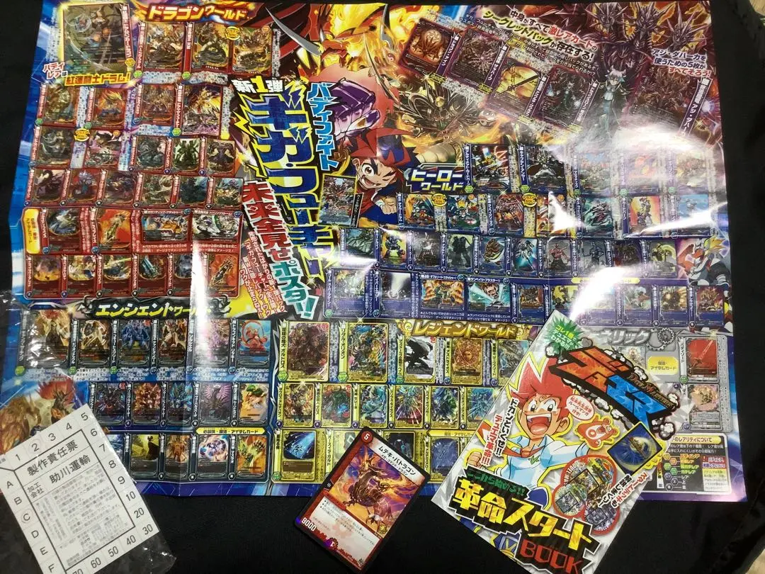 バディファイト　ダンジョン　1式　まとめ売り Amazon.co.jp: バディファイトDDD（トリプルディー） ドラゴン