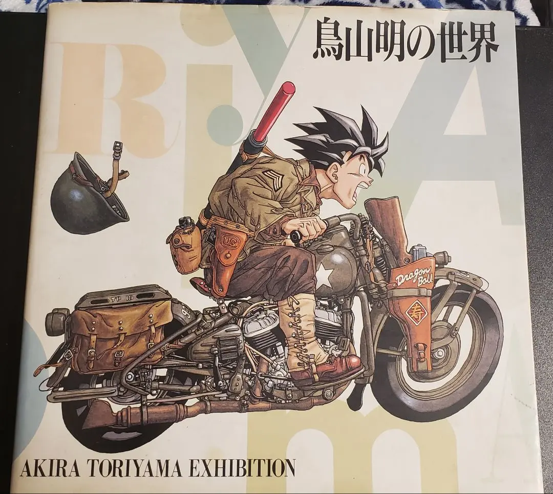 鳥山明の世界　1995年表紙書き下ろし増補版図録 鳥山明の世界 1995年表紙書き下ろし増補版図録 本