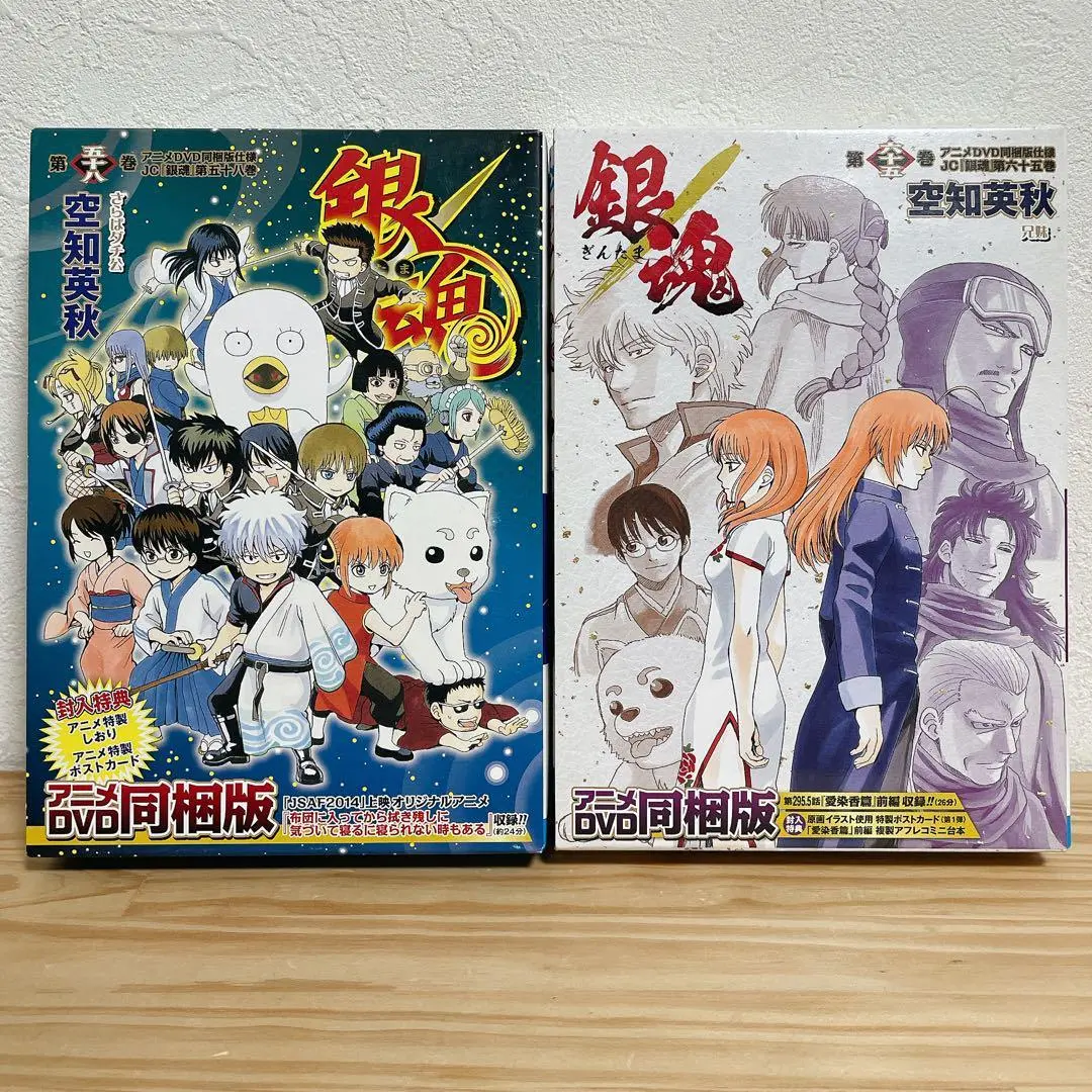 【美品.特装版】銀魂 マンガ 65巻 66巻 DVD同梱版 セット 送料無料】銀魂 65巻66巻 アニメDVD同梱版 - メルカリ