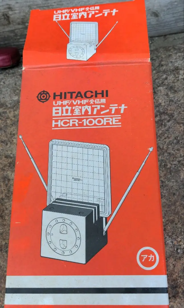 現状品 真空管 日立 UV-211A HITACHI アマチュア無線 ITIS1XZTJYAS-YR-A03-byebye 2025年最新】日立 アマチュア無線の人気アイテム - メルカリ