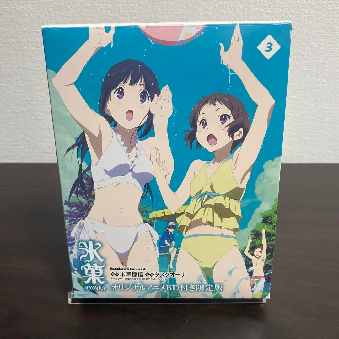 Amazon.co.jp: 氷菓 (3) オリジナルアニメBD付き限定版