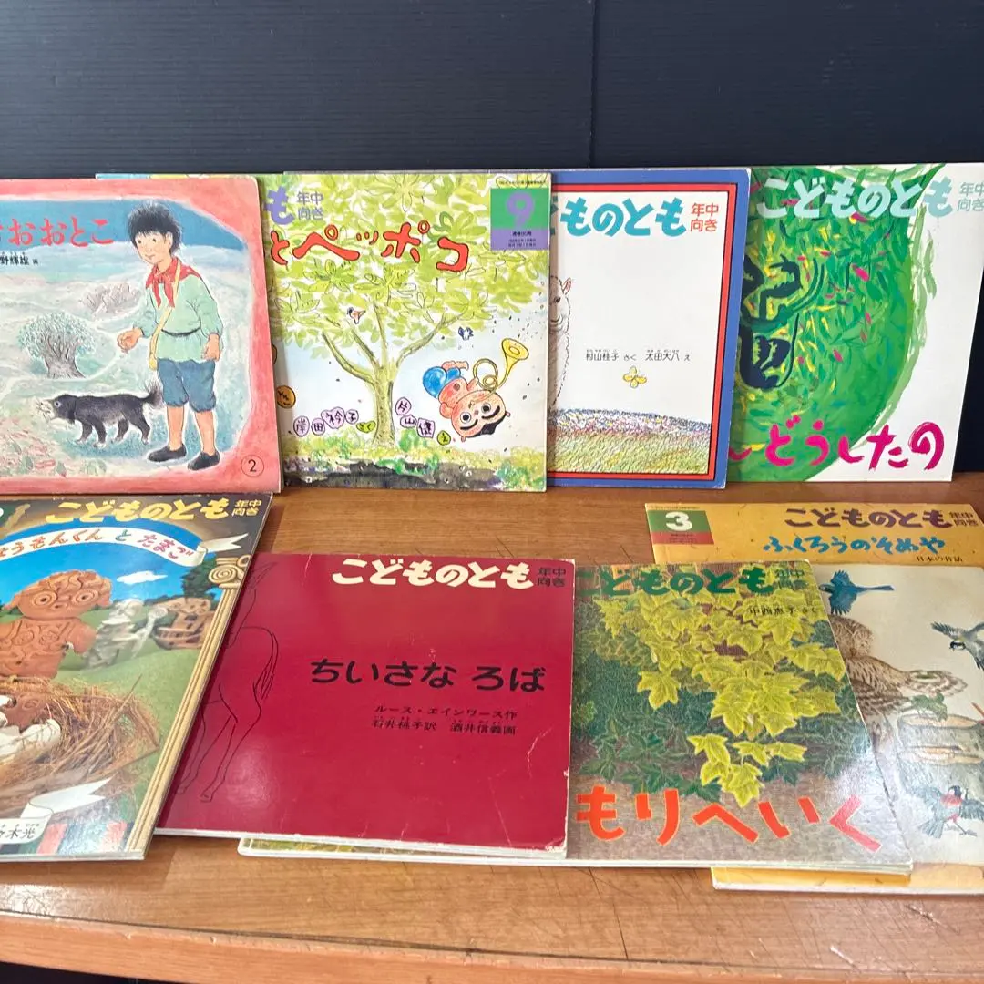 ヘキサ、もりへいく こどものとも年中向き 1997年9月号