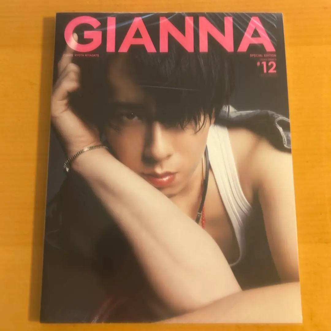 GIANNA ジェンナ 宮舘涼太 #12 新品未読品 表紙:宮舘涼太 GIANNA(ジェンナ) #12 雑誌 6/18発売 | ✨ STARTO