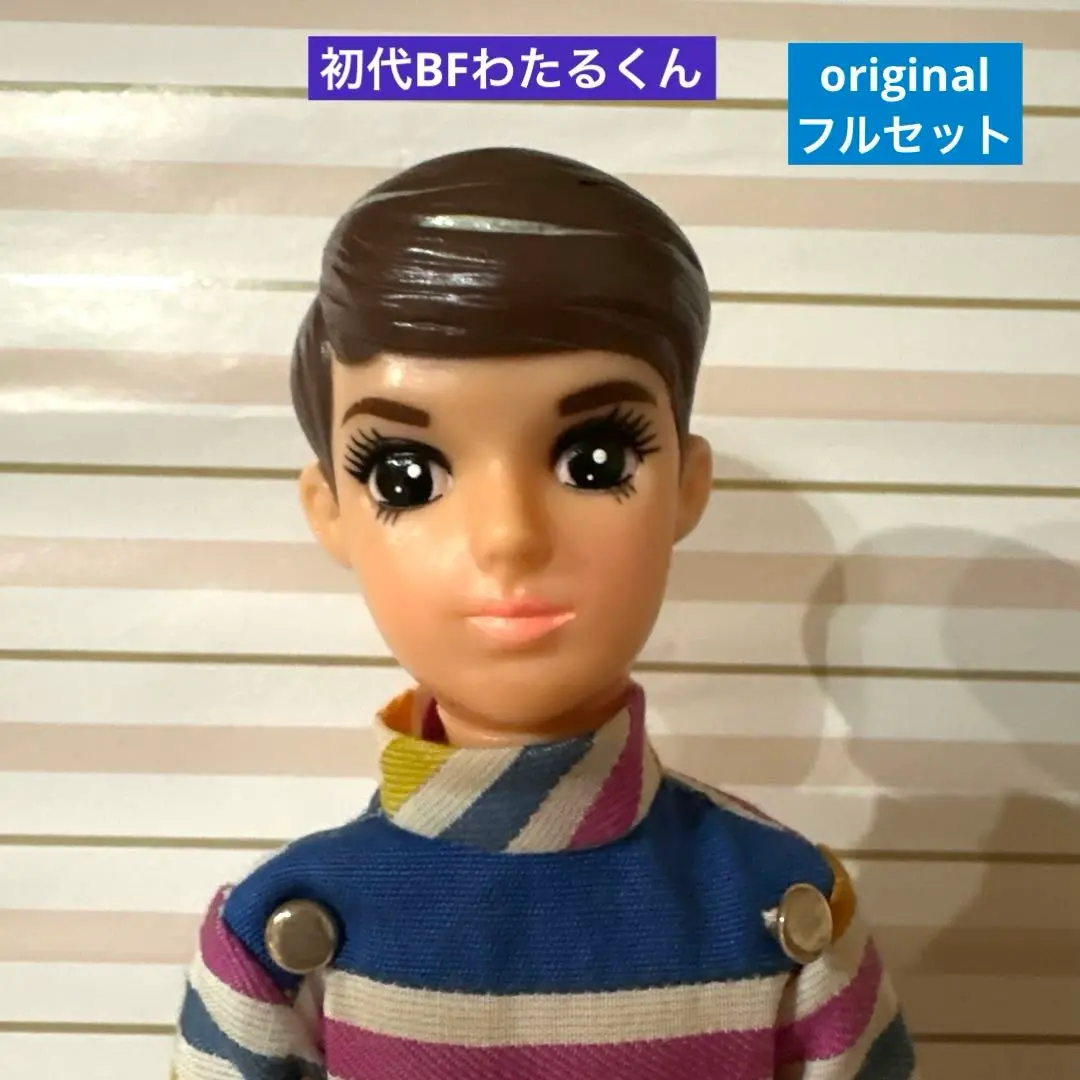 旧タカラ 初代 リカちゃん ボーイフレンド わたるくん 橘わたる