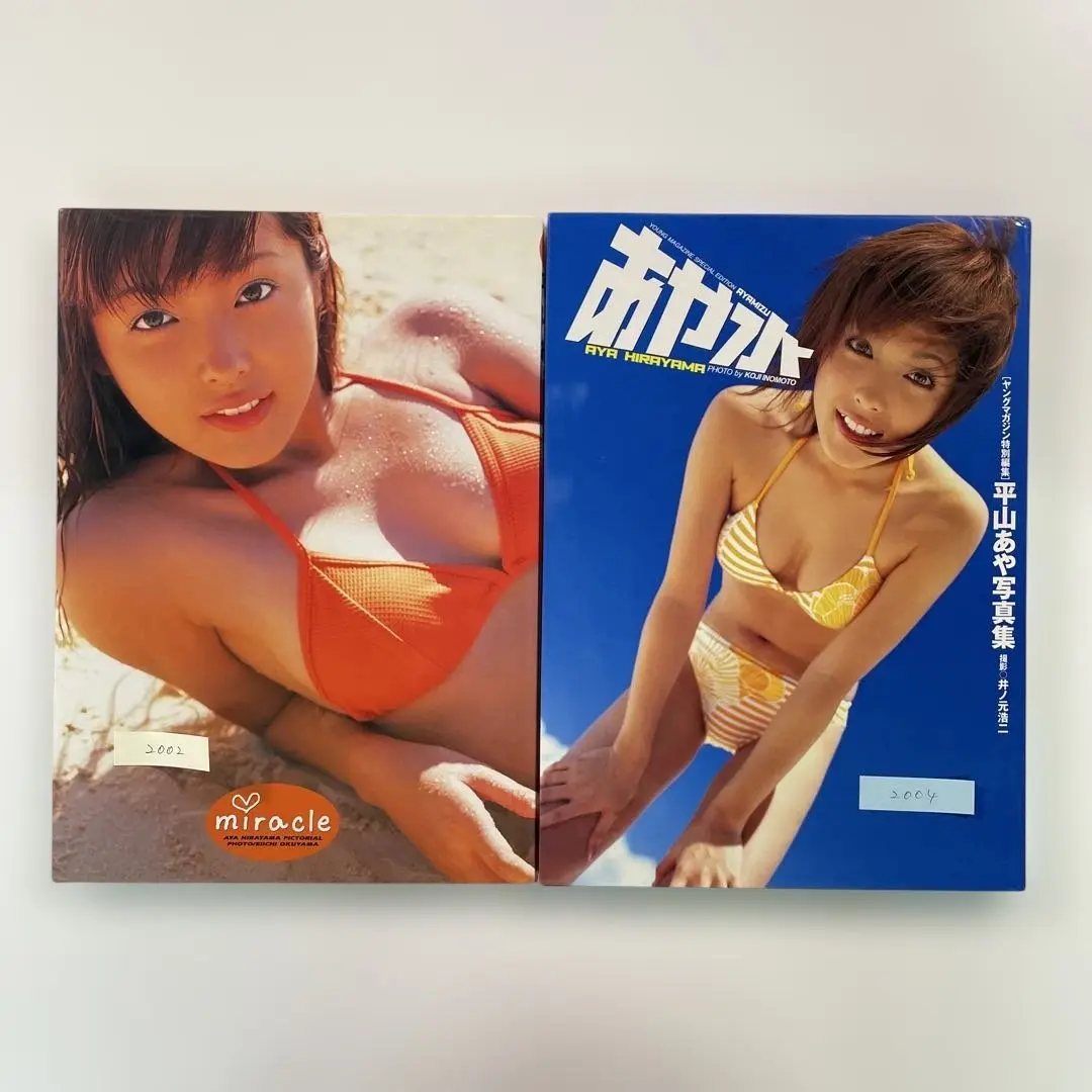 平山あや(1冊200円計算)49冊分172ページ切り抜きしファイリング済み 2025年最新】平山あや写真集の人気アイテム - メルカリ