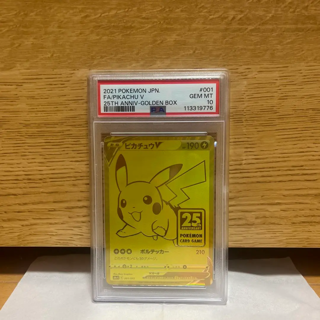 中*海様 25th ゴールデンボックス Pokemon Card 25th Anniversary Golden Box Unboxing - YouTube