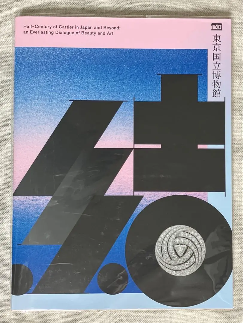 2025年最新】カルティエと日本 半世紀のあゆみ 「結 musubi」展