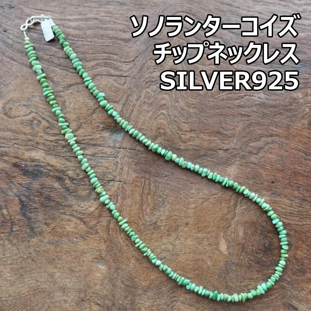 オーダー品 ソノランマウンテンターコイズペンダント ターコイズペンダント ローンマウンテンターコイズ By Geneva