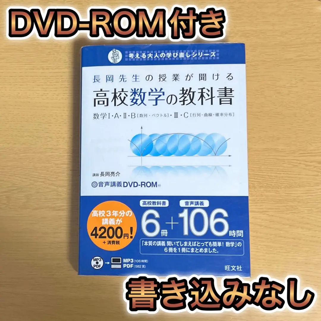 2025年最新】高校数学の教科書 長岡先生の人気アイテム - メルカリ
