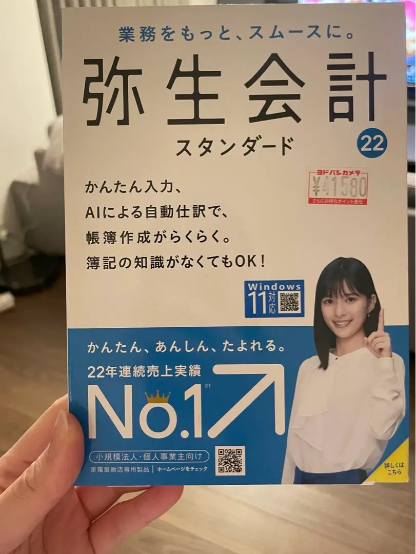 2025年最新】弥生会計 青色の人気アイテム - メルカリ