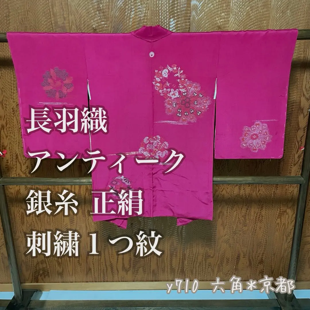 Thumbnail of Long Haori Antique Silver Thread Silk One Crest y710