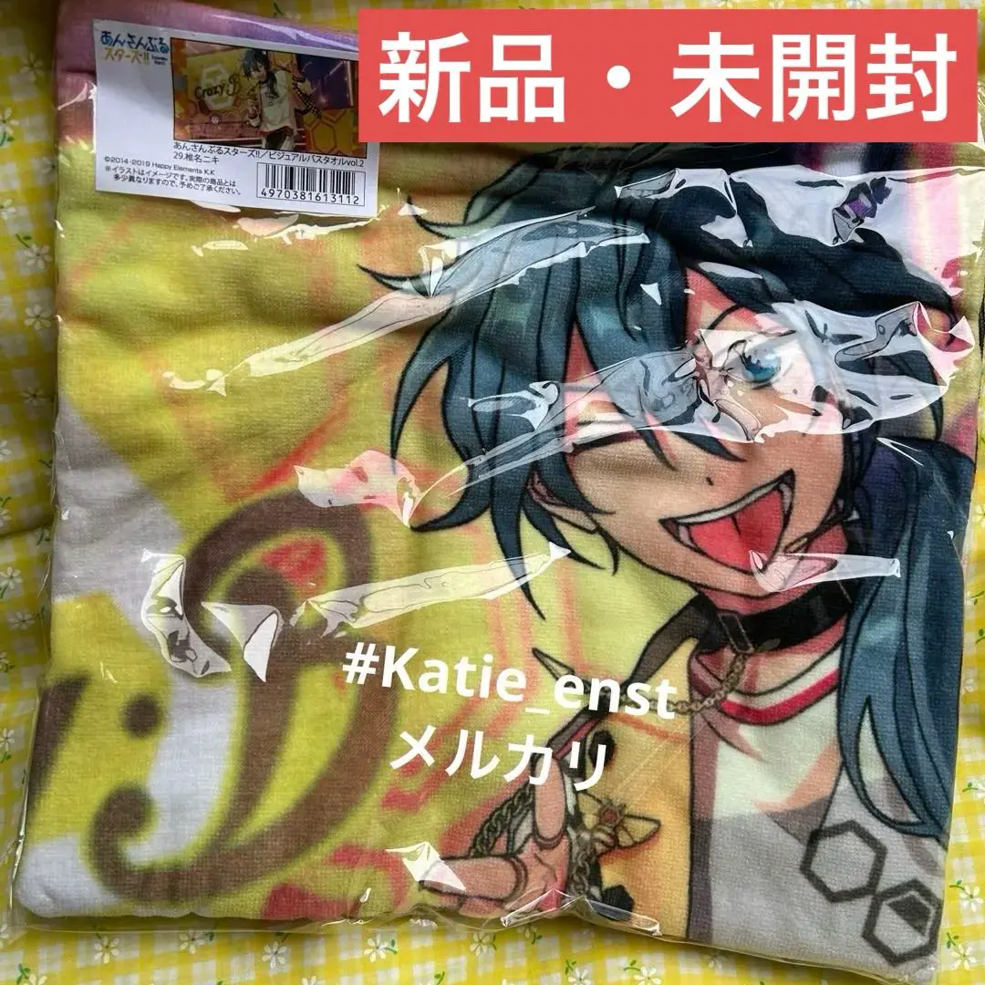 2025年最新】あんスタ バスタオル ニキの人気アイテム - メルカリ