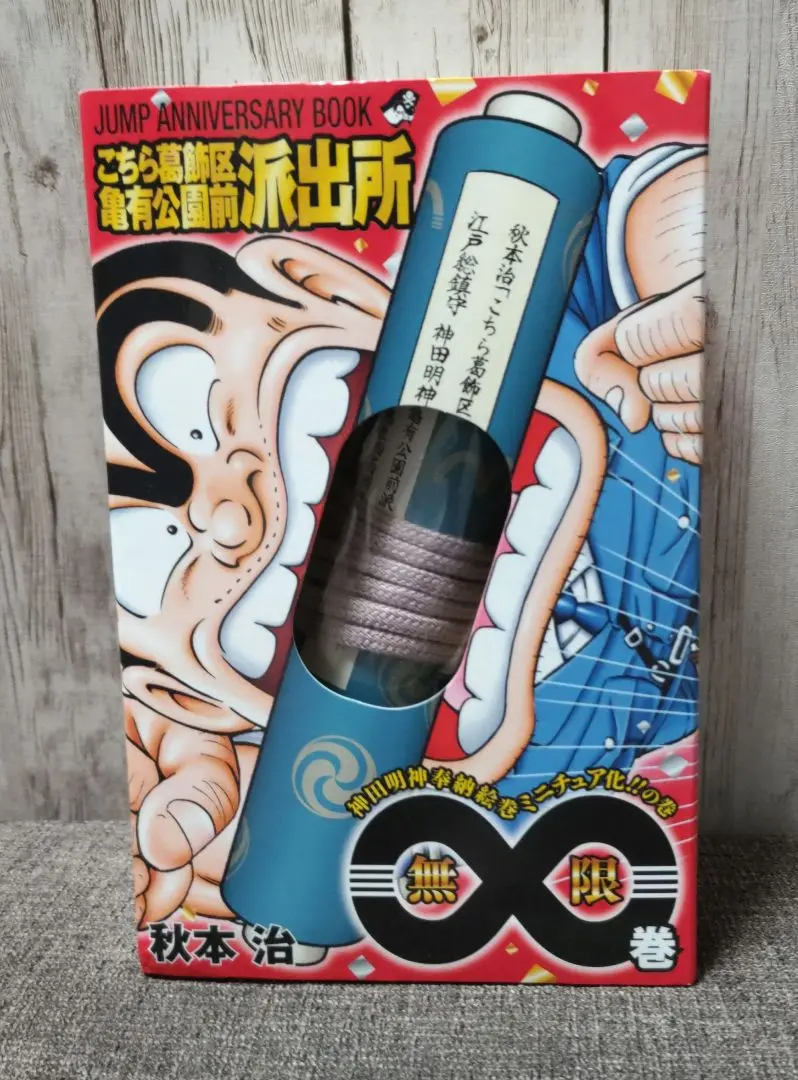 即購入NG！漫画☆大量セット☆タイトルごとのバラ売りOK☆こち亀は冊数相談⭕ Amazon.co.jp: こちら葛飾区亀有公園前派出所 全200巻完結セット