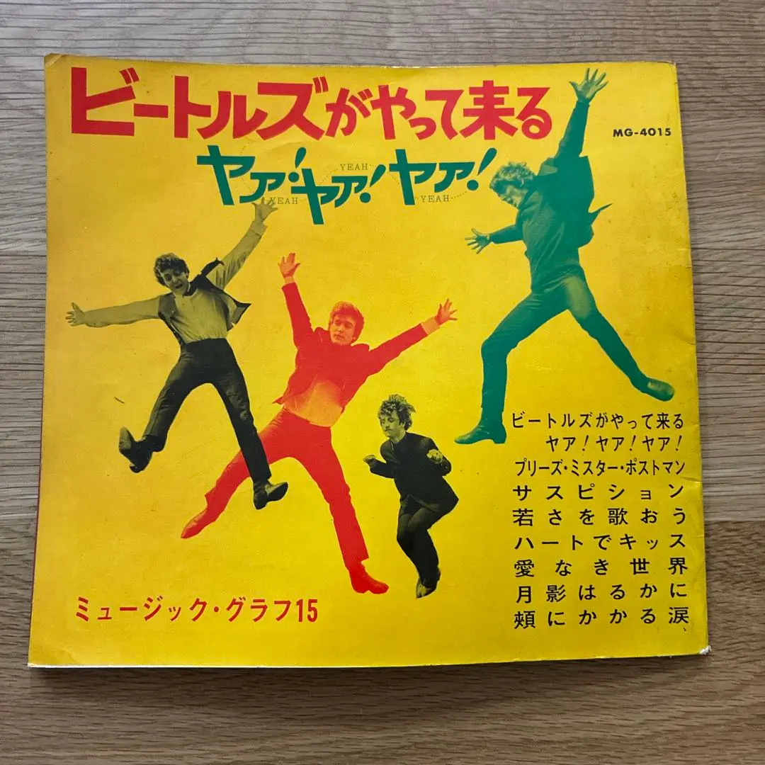 朝日ソノラマ ビートルズがやって来る～ ビートルズ TheBeatles