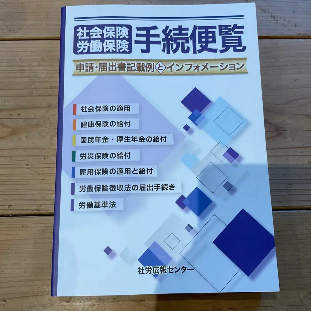 2025年最新】手続便覧の人気アイテム - メルカリ