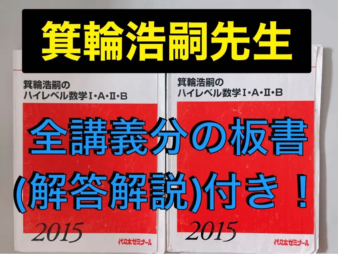 代々木ライブラリー 代ゼミ 東京大学 代々木ゼミ方式 東大理系数学問題集【絶版・希少本】 1990 山本矩一郎 010s6D Amazon.co.jp: WE26-023 代々木ゼミナール 代ゼミ 東京大学 東大