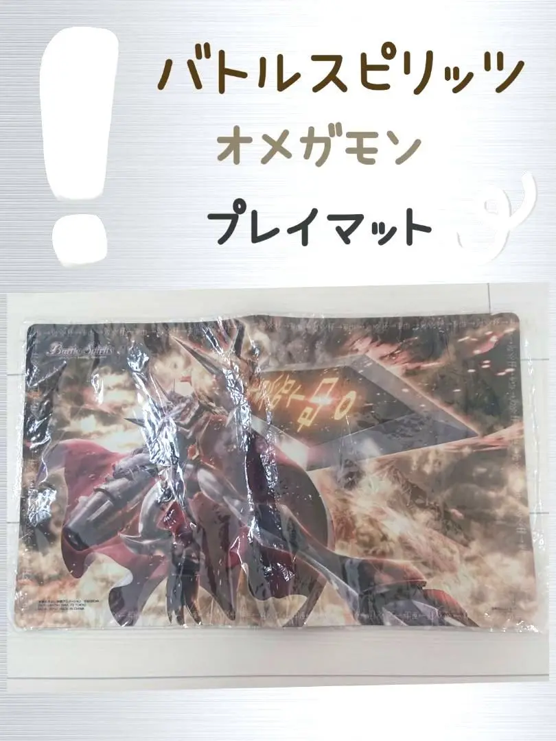 バトスピ オメガモン プレイマット デジモン 未開封 Amazon | プレイマット マウスパット デジモンカードゲーム