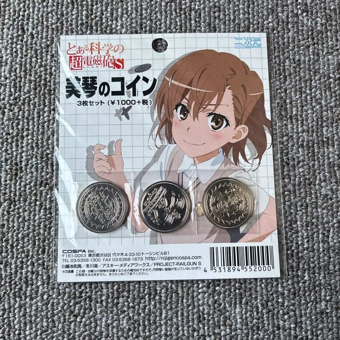 2025年最新】美琴のコインの人気アイテム - メルカリ