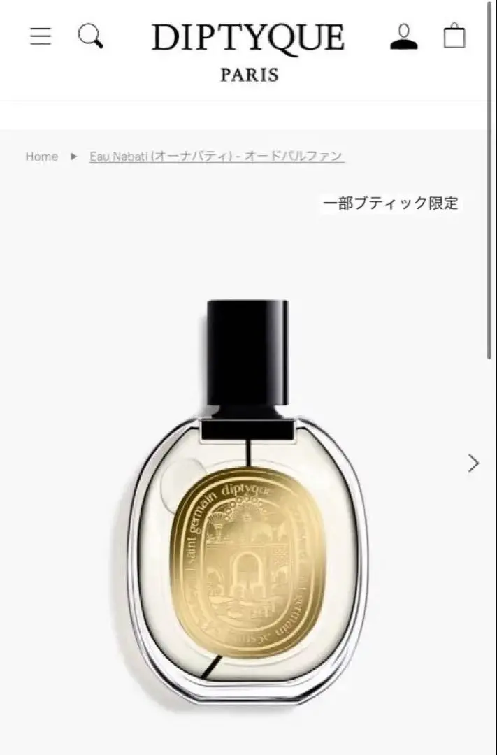 2025年最新】EAU nabatiの人気アイテム - メルカリ