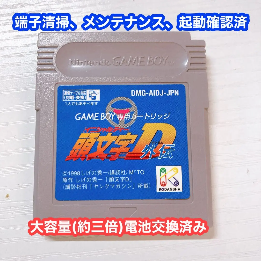 Amazon | 頭文字D外伝 | ゲームソフト