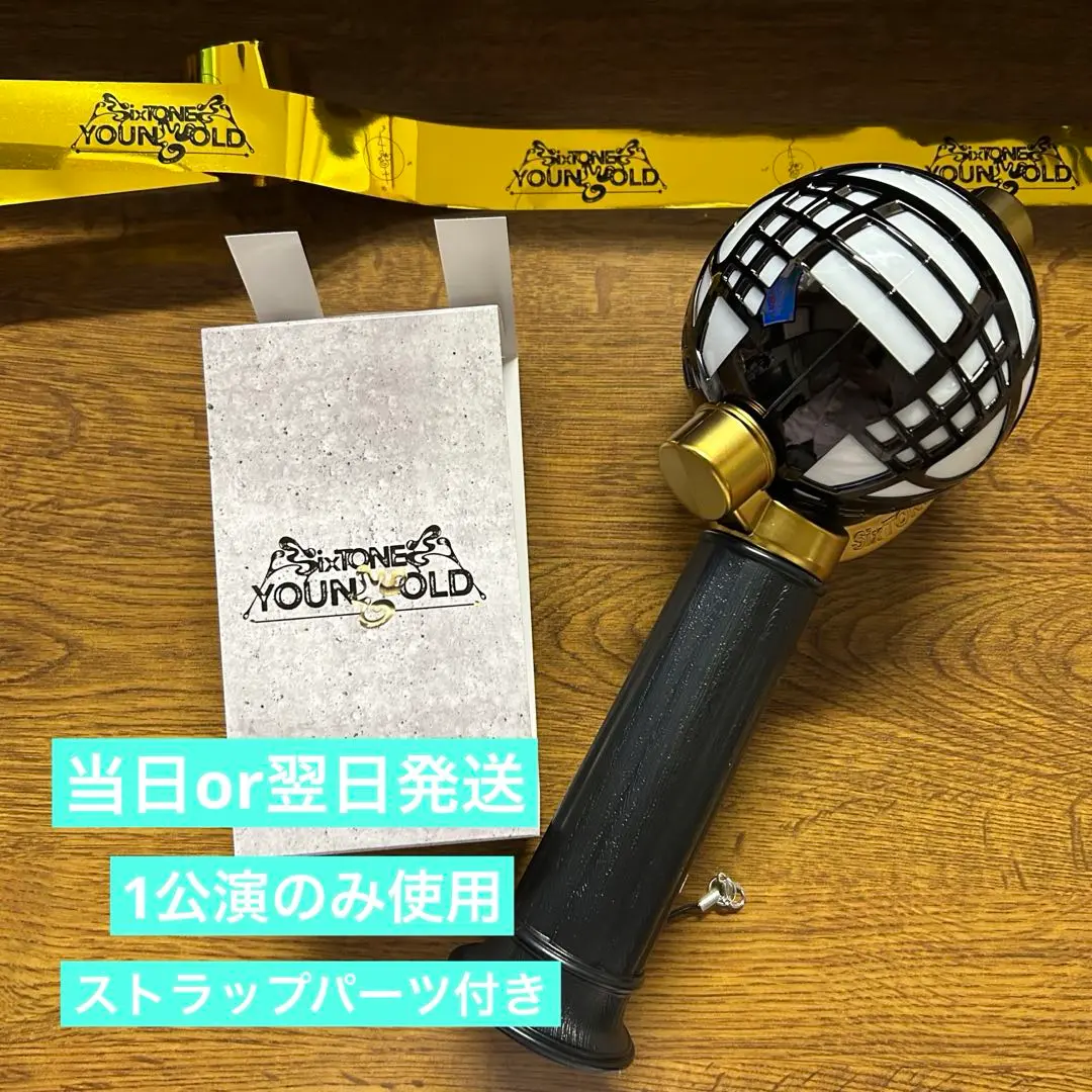 SixTONES - SixTONESペンライト➕銀テープ1本 2490137017.jpg?1737727216