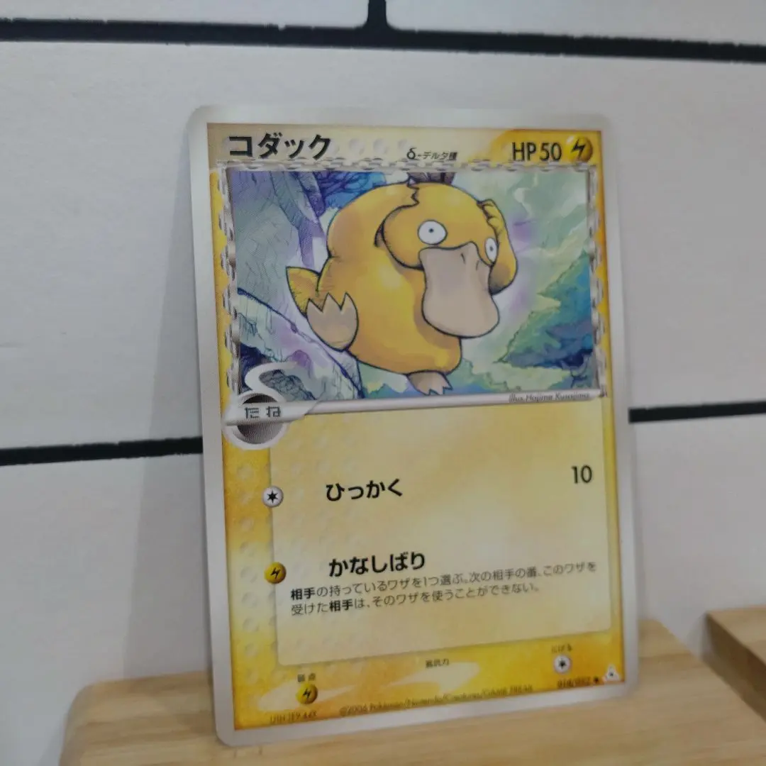 世界で44枚！！　コダック　psa10 デルタ種 世界で44枚！！コダックpsa10 デルタ種