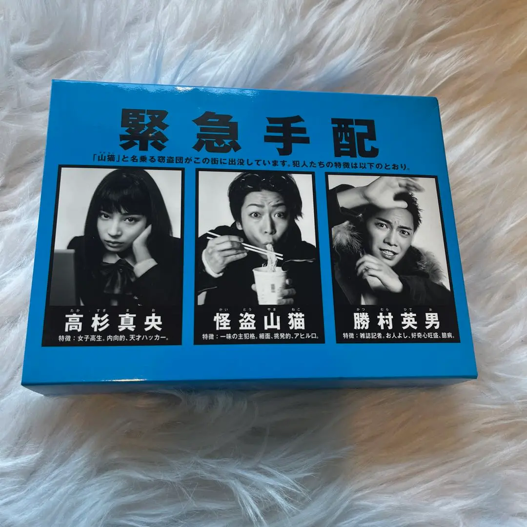 怪盗山猫 Blu-ray BOX〈6枚組〉 Amazon.co.jp: 怪盗 山猫(Blu-ray BOX) : 亀梨和也, 成宮寛貴