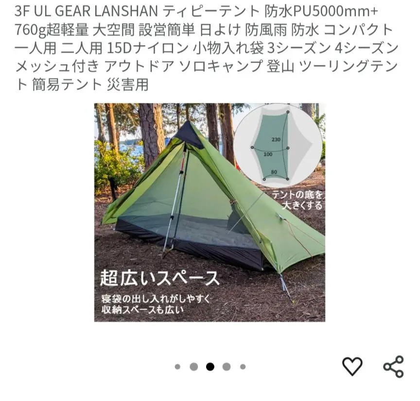 2025年最新】3f ul gear lanshanの人気アイテム - メルカリ
