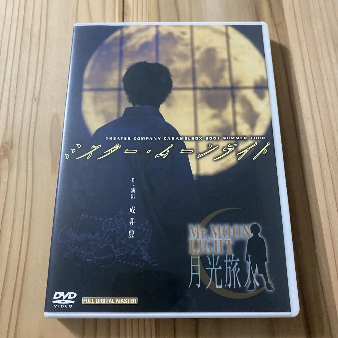 2025年最新】満月 MR.MOONLIGHTの人気アイテム - メルカリ